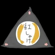 鮭おにぎりの画像