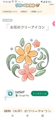 flowerの画像