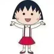 まるこの画像