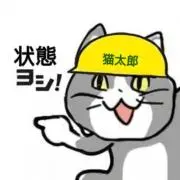 リユース猫太郎@必ずプロフは見てくださいの画像