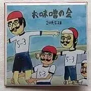 バキの画像