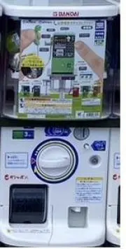 ガチャマニアの画像