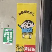やまの　おまとめ引きOKの画像