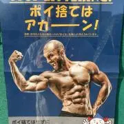 はなかっぱの画像