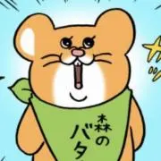 ハム次郎