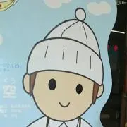 音ザン　プロフ一読を！の画像
