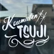 伊勢志摩たけのこ掘りたて2kg kengot様専用 - メルカリ