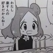 えむの画像
