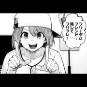ゆんゆん