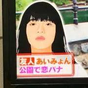 かいちょん