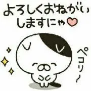 にゃんにゃんの画像