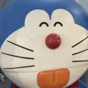 た