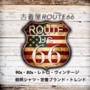 古着 Route66【フォロワー割引有】の画像