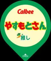 のりっぺ