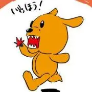 十六夜