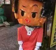 おいなりの画像