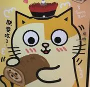 にゃんティ