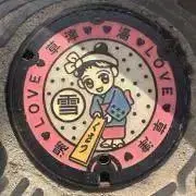 love湯の画像