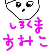 SS【プロフ必読お願いします】の画像