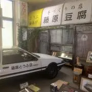 イニシャルD