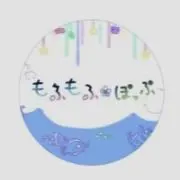 mofu mofu  popの画像