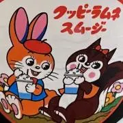 PINKYの画像