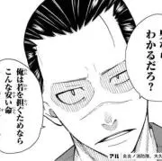 N's shop β