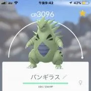 バンギラスの画像