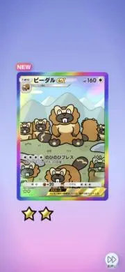 けっちゃん