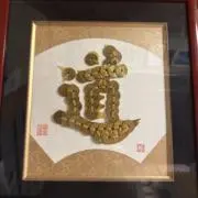 よもぎの画像