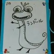 まつばらの画像