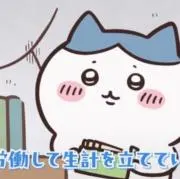 ゆにの画像