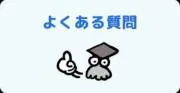 ‎૮ ・ﻌ・ა