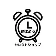 おはよう