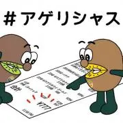 むいちゃの画像