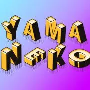 山猫の画像