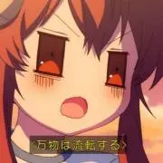 なー