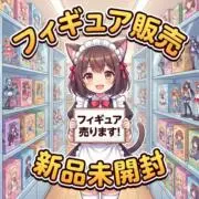 プライズ販売 即日発送 値下げ交渉OKの画像