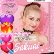 櫻井藍華