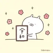 かずまるの画像