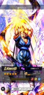 ドラゴンボールスーパーダイバーズ SDV9-SEC 孫悟空:GT - メルカリ