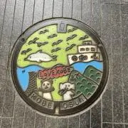 マツ