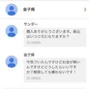 金子舜
