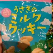ぴのこの画像