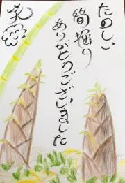 ミンミン