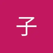 叶子の画像