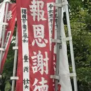 斑っち