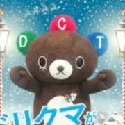 ケロリン!!