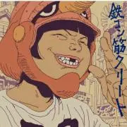 あ、雄大じゃん
