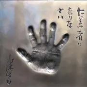 りめるかの画像
